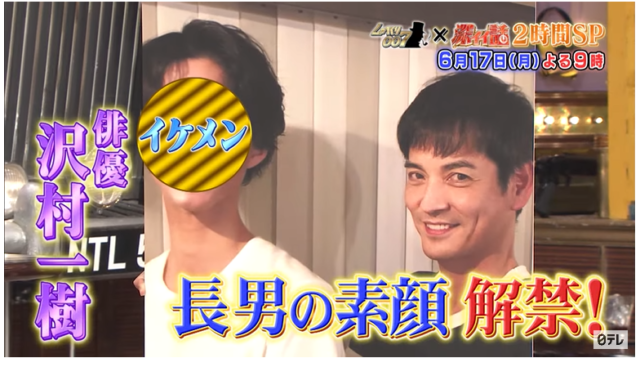 沢村一樹の長男が似てないとの声殺到 野村大貴の画像をチェック オトナ女子気になるトレンド