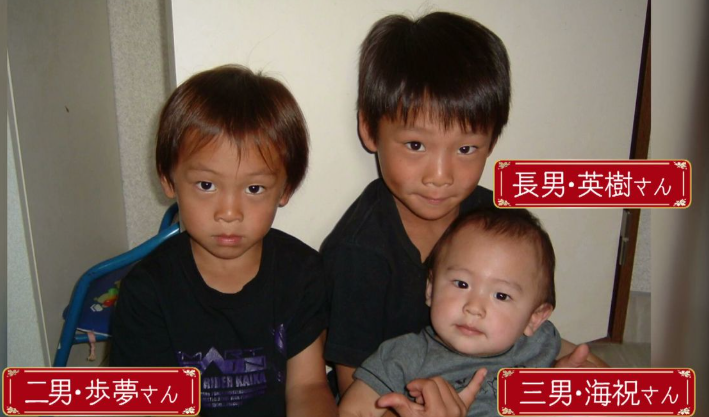 平野3兄弟　幼少期　画像