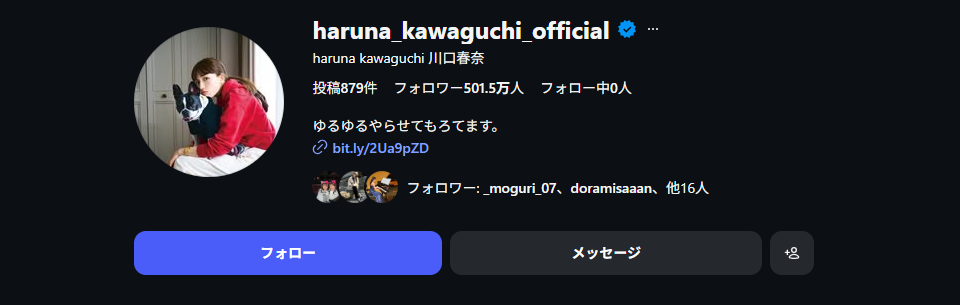 川口春奈　インスタグラム