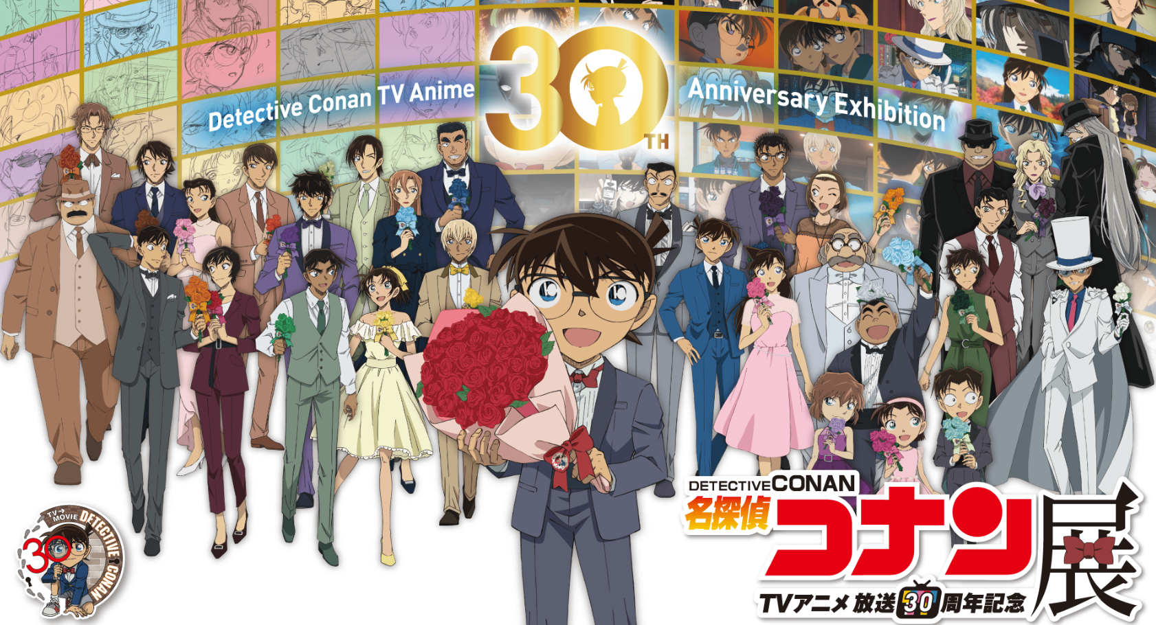 名探偵コナン展　30周年　展覧会