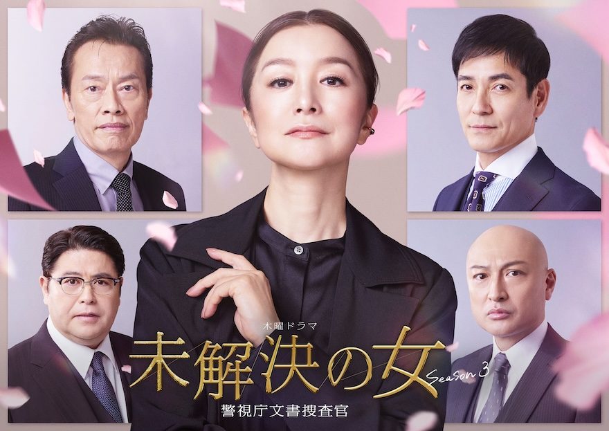 未解決の女3波瑠サプライズ出演理由！今後再登場はある？ 関連画像